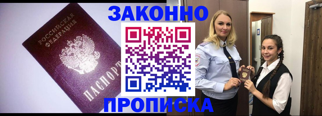 временная регистрация для всех в Вологодской области