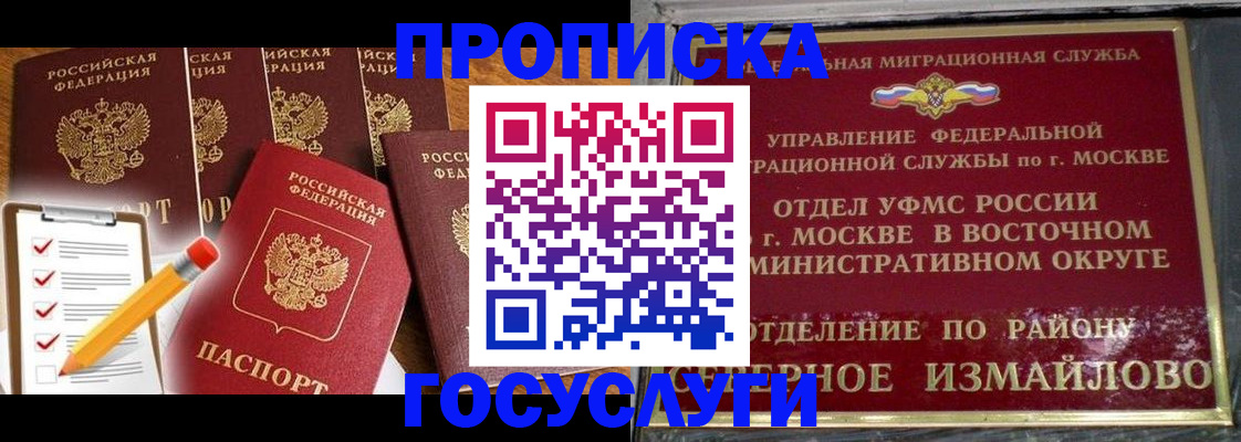 прописка от собственника в Вологодской области