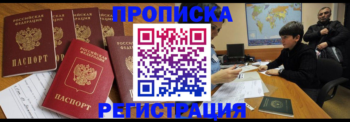 прописка гарантия в Вологодской области
