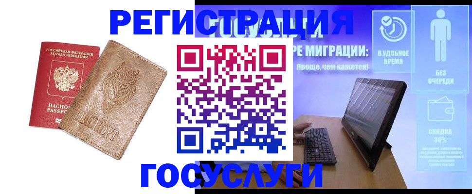 прописка ребенка в Вологодской области