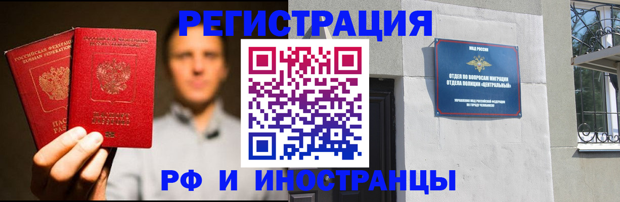прописка иностранных граждан в Вологодской области