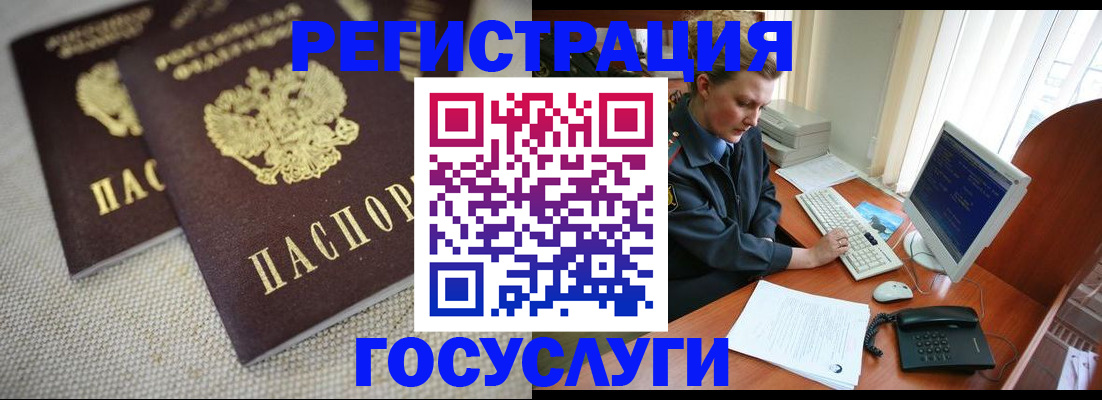 прописка ребенка в Вологодской области